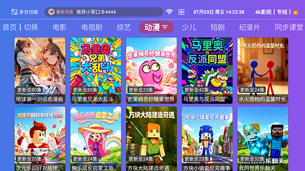 叮当影院安卓影视APP18.8截图3