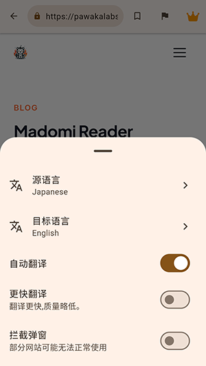 madomi漫画阅读器下载最新版1.1.1截图1