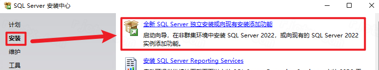 SQL Server 2022企业版解锁版 SQL Server 2022企业版解锁版