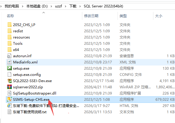 SQL Server 2022企业版解锁版 SQL Server 2022企业版解锁版