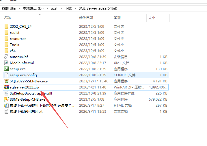 SQL Server 2022企业版解锁版 SQL Server 2022企业版解锁版