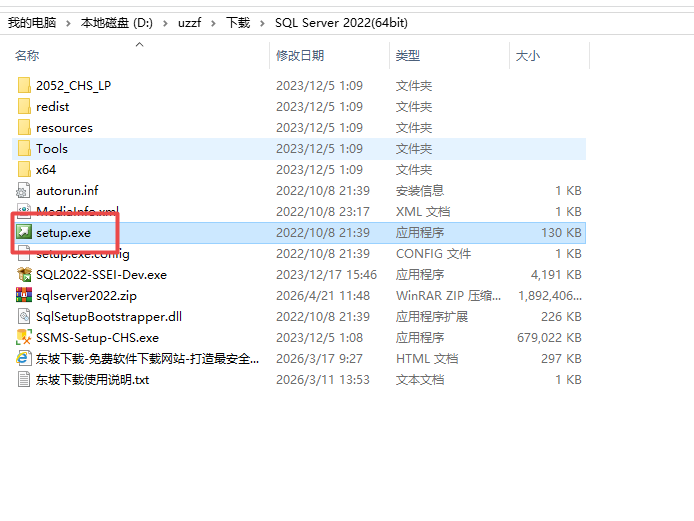 SQL Server 2022企业版解锁版 SQL Server 2022企业版解锁版