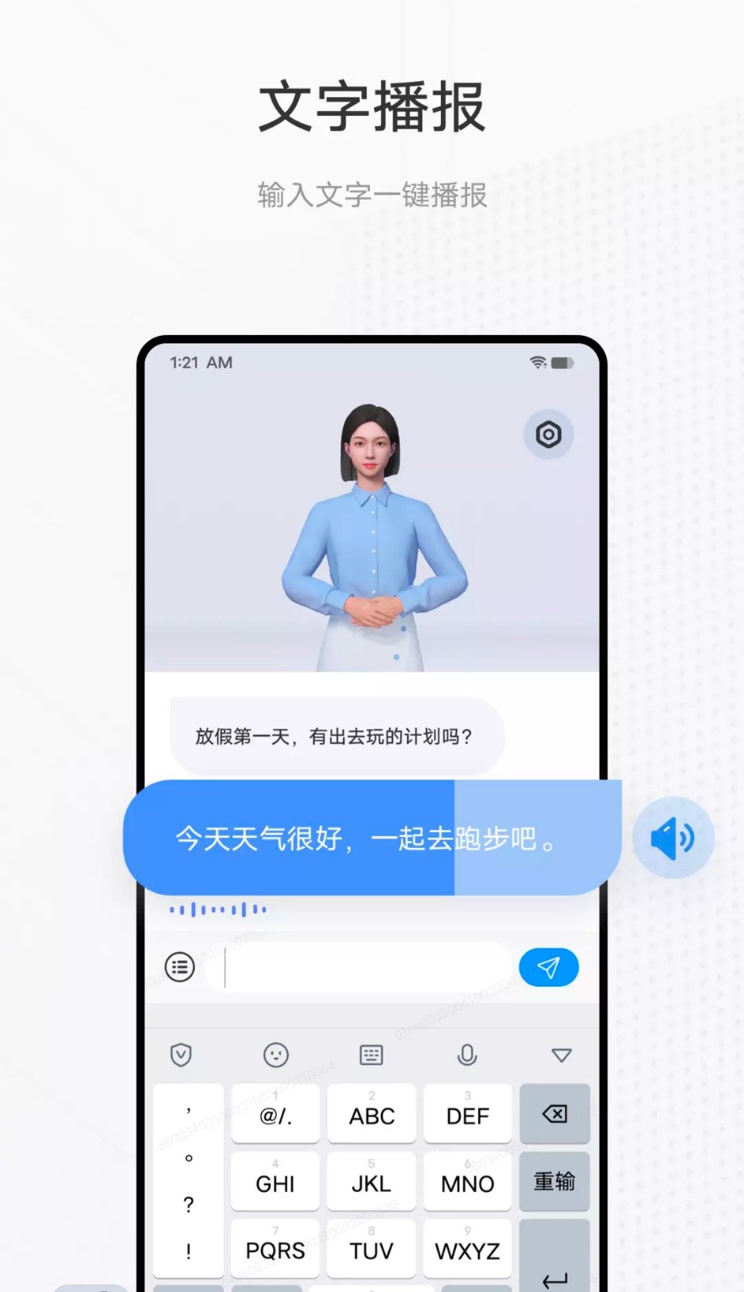 手语翻译官vivo免费版1.3.0.0官方版截图3