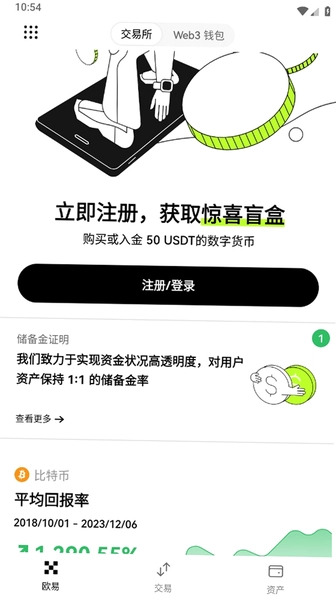 欧亿交易平台app 安卓版下载 欧亿交易所app最新安装地址 安卓手机下载安装教程 最新地址获取与安装全流程