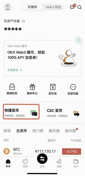 欧亿交易平台app 安卓版下载 欧亿交易所app最新安装地址 安卓安装权限设置 未知来源开启步骤