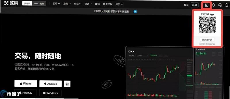欧意交易所官方app下载 欧意app最新安卓版 安卓安装失败 版本更新 覆盖安装教程
