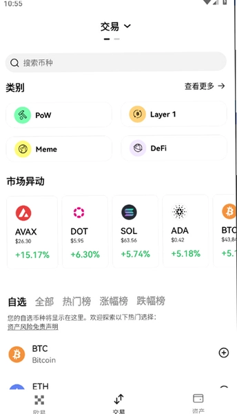 欧意交易所官方app下载 欧意app最新安卓版 新手避坑 安全下载 安卓使用教程