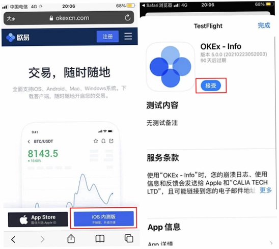 okey交易所ios版安装包 欧意加密交易平台地址 苹果手机无法安装 闪退报错排查