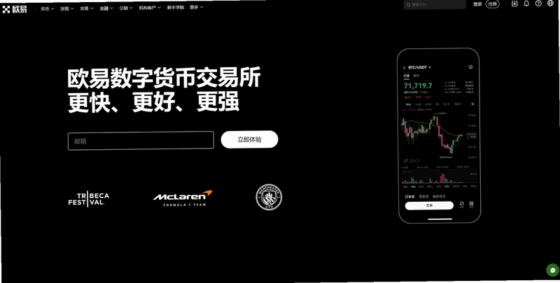 okey交易所ios版安装包 欧意加密交易平台地址 官方入口识别 苹果安装包页面示意