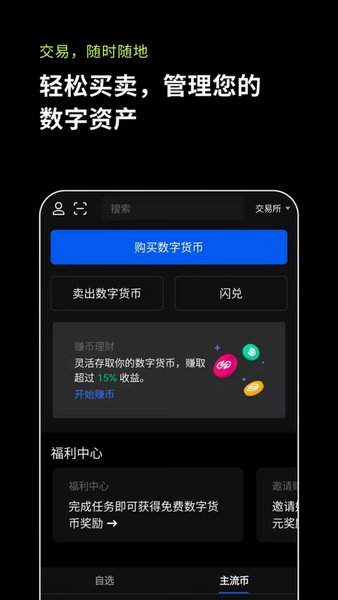 欧易交易所官网下载 欧易交易所最新app下载 安装失败打不开 解决方法配图