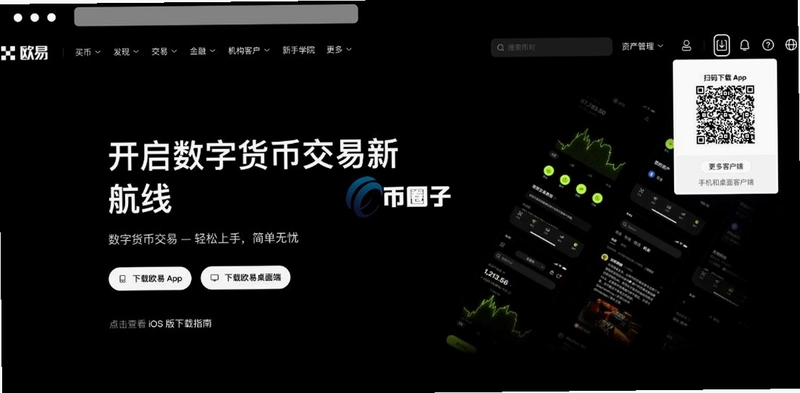 欧易okx交易所 官方安卓版下载 打不开闪退解析失败 常见问题示意图