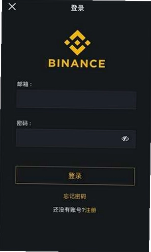 币安biance交易所官方安卓最新版 登录界面 安全验证 新手使用步骤