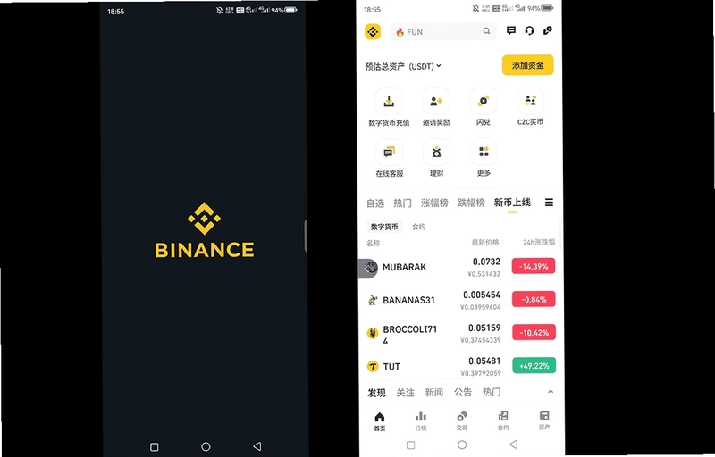 币安biance交易所官方安卓最新版下载 手机使用体验 最新版本功能界面