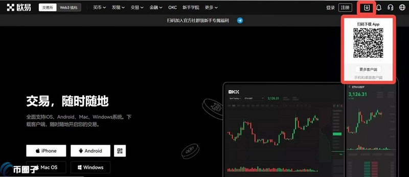 欧意app官方下载2026最新版:全新升级的加密货币交易平台 常见问题 登录异常 验证码失败 解决方法