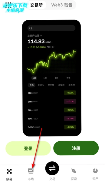 ok交易所app官网 最新版下载页面展示 手机安装界面 色采丰富 无水印
