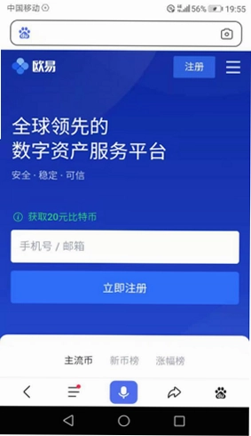 欧亿 官方最新版 下载页面 安装包界面 展示图 无水印