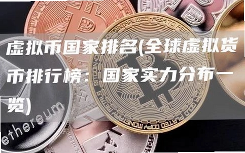2026世界八大虚拟货币钱包排名最新排名汇总 新手选钱包 场景分类 多链钱包展示 色采丰富 无水印 宣传图