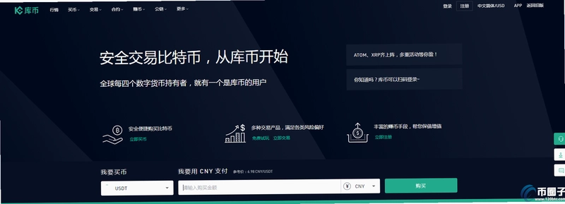 比特币在哪里买卖交易?十大比特币交易平台app排名 新手避坑教程 配图 色彩丰富 无水印
