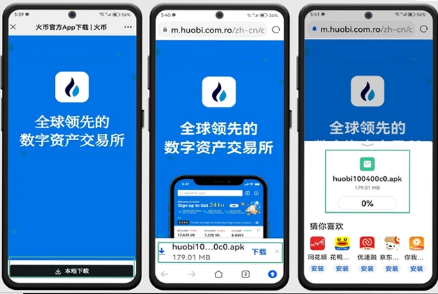 HTX交易所app下载 hb交易所app最新版 下载教程 安装流程 界面展示 色采丰富 无水印 宣传图