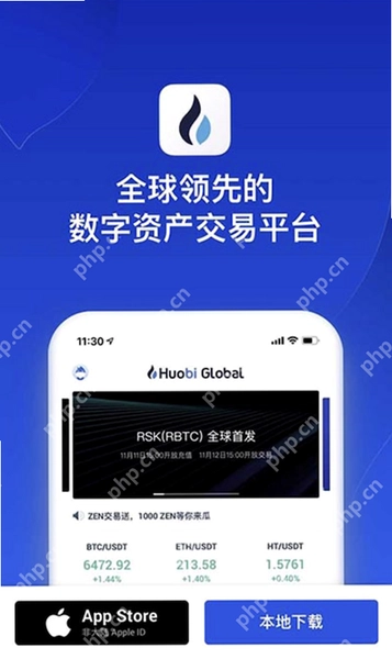 HTX交易所app下载 hb交易所app最新版 安卓苹果安装步骤 手机界面教程图