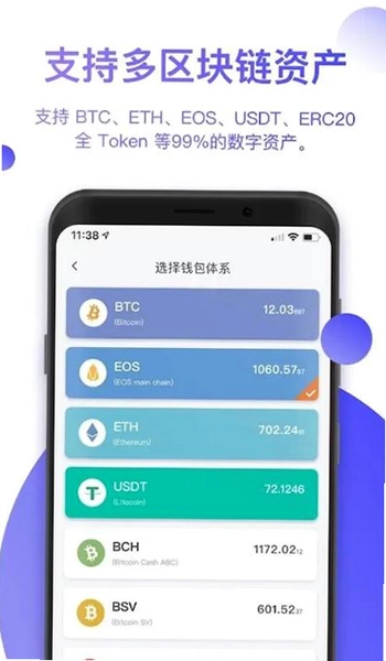 USDT官方软件下载安装 USDT交易平台app下载 官方入口识别 手机界面宣传图