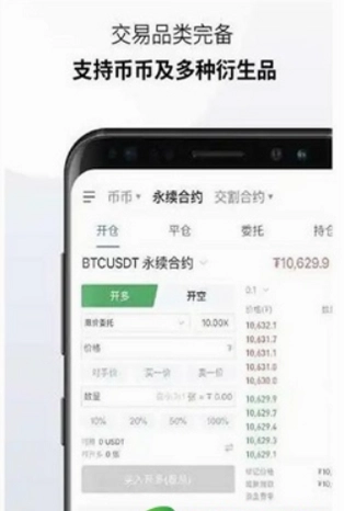USDT官方软件下载安装 USDT交易平台app下载 安全验证与功能界面展示图