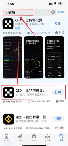 欧易交易平台APP怎么下载?在哪下载? 官网下载页面 安卓苹果安装示意图 无水印