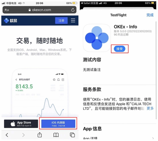 欧易交易平台APP怎么下载?在哪下载? 官方下载入口教程宣传图 色彩丰富 无水印