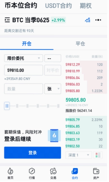 关键词必须包含: 比特币交易所app下载 色采丰富 无水印 宣传图