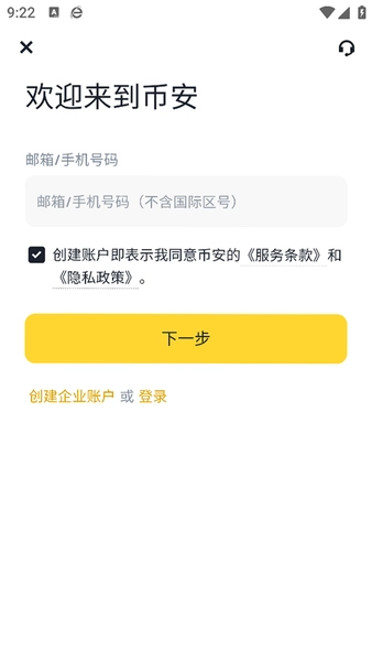 关键词必须包含: 比特币交易所app下载 安装失败处理教程 色采丰富 无水印 宣传图
