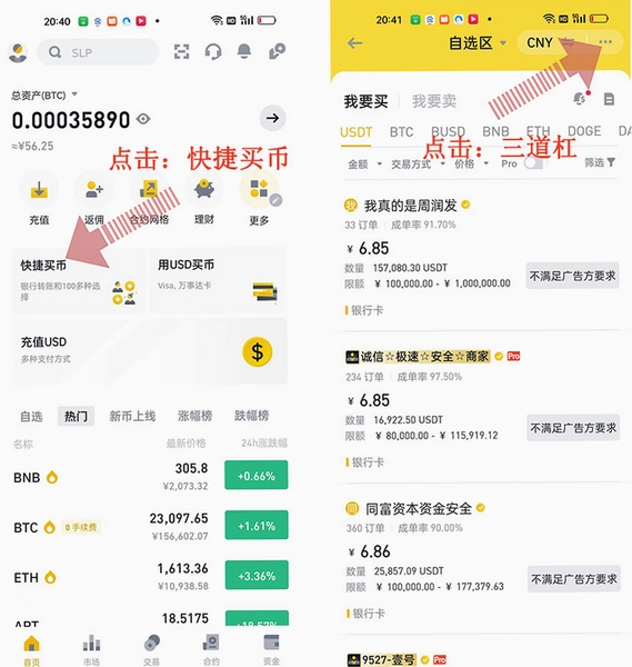 什么平台可以买币?一文盘点十大知名交易所 账户安全 设置教程 说明配图