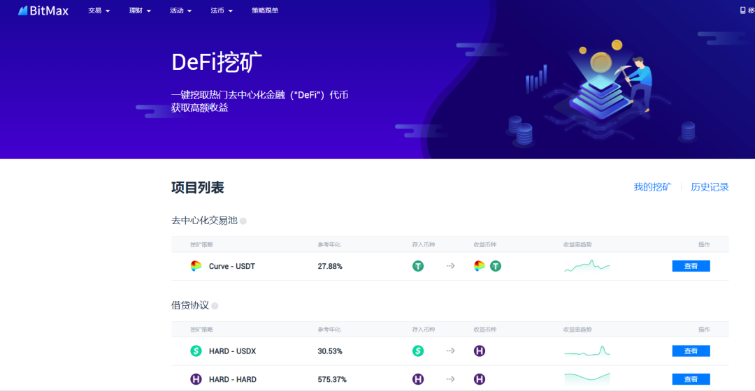 DeFi交易所有哪些?常用DeFi交易所盘点 新手选择平台 手续费 流动性 安全性 配图