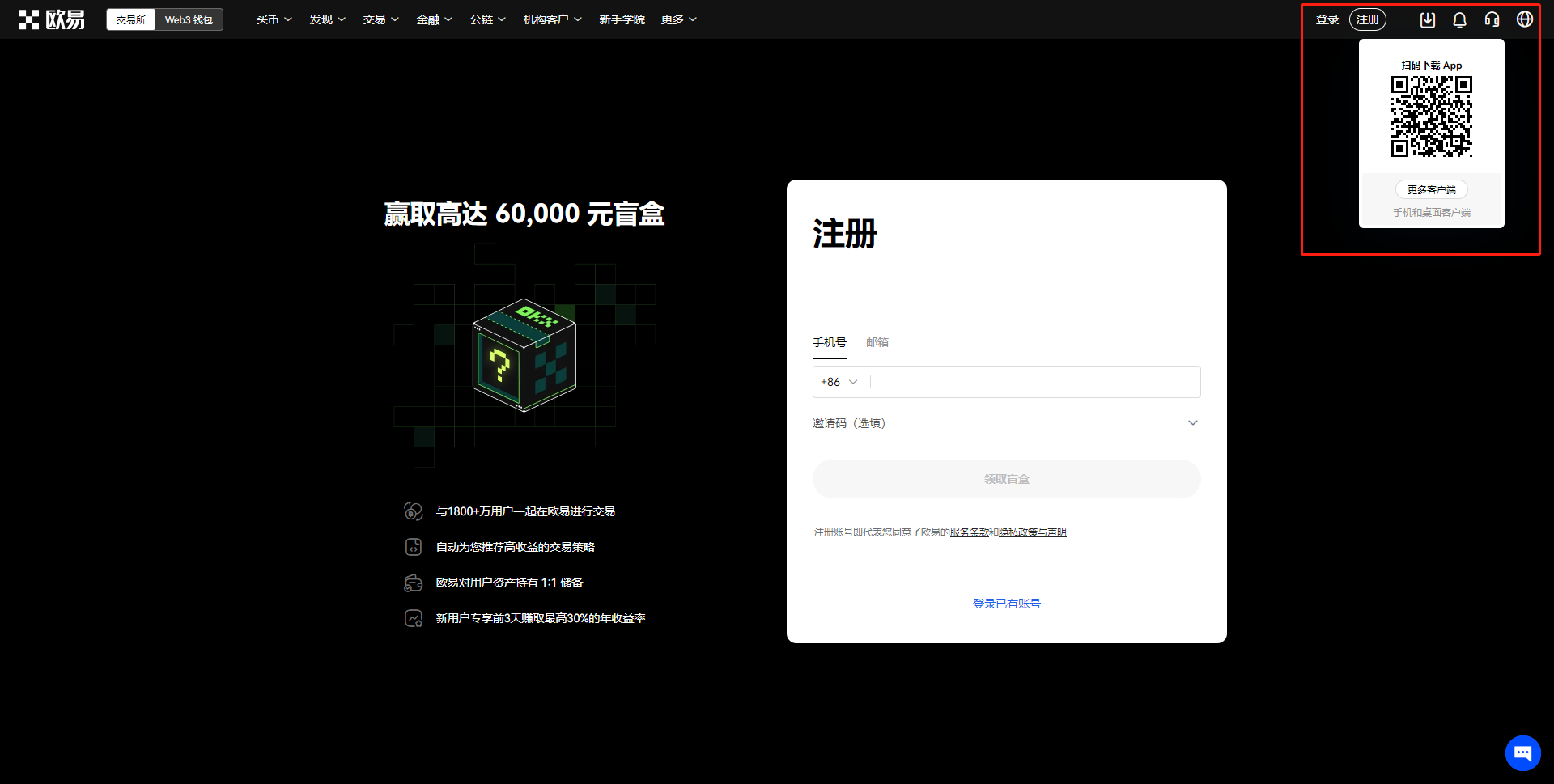 数字货币交易所app下载 安全设置界面,USDT账号验证 无水印