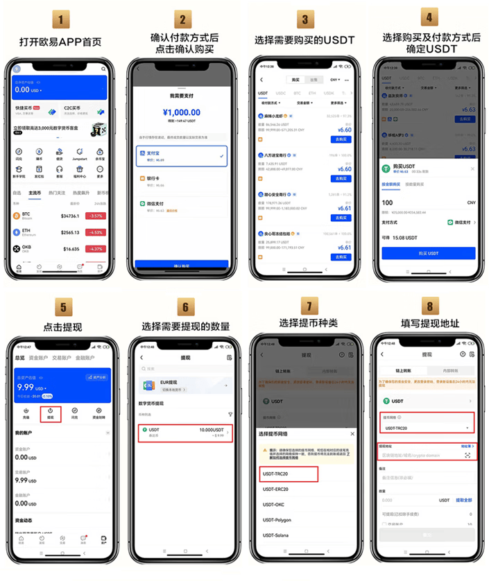 数字货币USDT交易所app下载 教程步骤图,手机安装流程 无水印