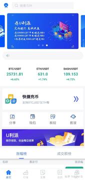 数字货币USDT交易所app下载 宣传图,色彩丰富 无水印 app下载教程