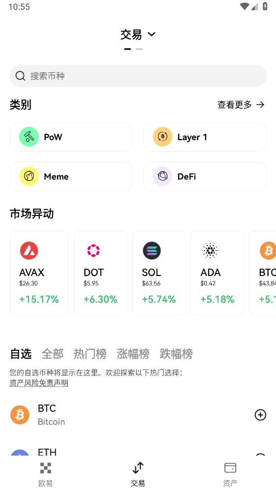 USDT交易所 app下载界面,数字货币USDT交易所app下载相关 无水印