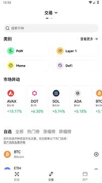USDT交易所 app下载界面,数字货币USDT交易所app下载相关 无水印