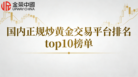 2026国内币圈交易所TOP10 交易所排名 宣传图,色彩丰富 无水印 宣传图