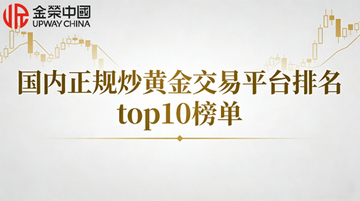 2026国内币圈交易所TOP10 交易所排名 宣传图,色彩丰富 无水印 宣传图