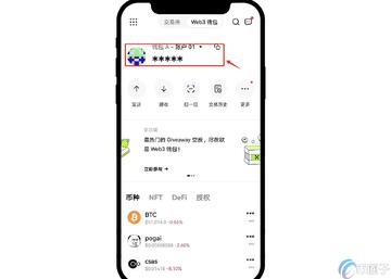 欧易钱包助记词备份,欧易web3.0钱包App版注册使用方法安全操作图