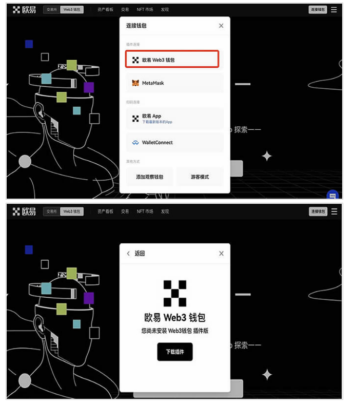 欧易Web3钱包App注册使用方法,色彩丰富 无水印 宣传图
