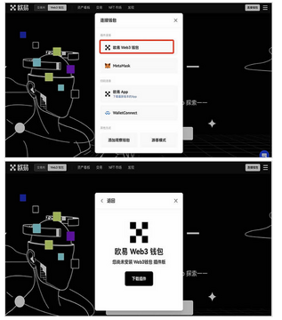 欧易Web3钱包App注册使用方法,色彩丰富 无水印 宣传图