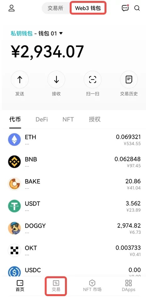 欧易Web3钱包使用教程,欧易web3.0钱包App版注册使用方法完整步骤图