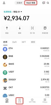 欧易Web3钱包使用教程,欧易web3.0钱包App版注册使用方法完整步骤图