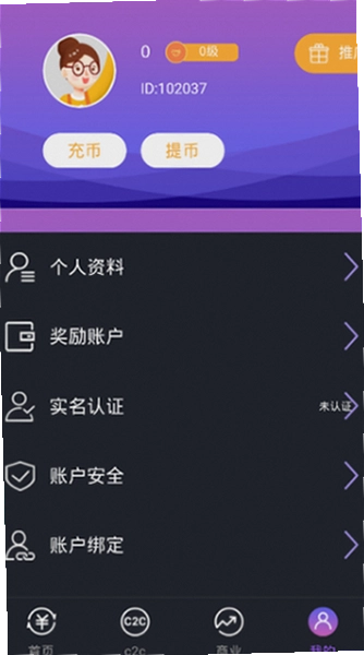 币圈交易所app下载 官方下载页面示意图,色采丰富 无水印 宣传图