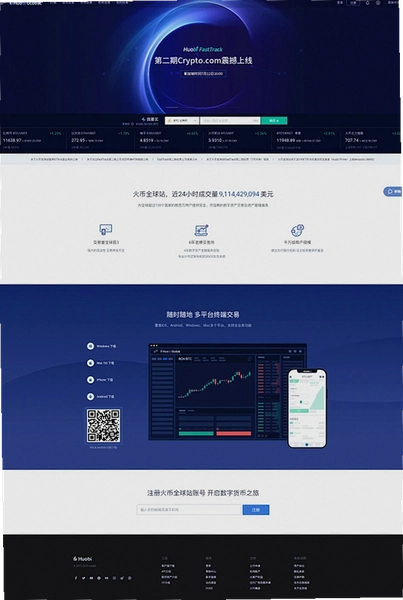 最安全的比特币交易平台 交易所界面,关键词包含最安全的比特币交易平台