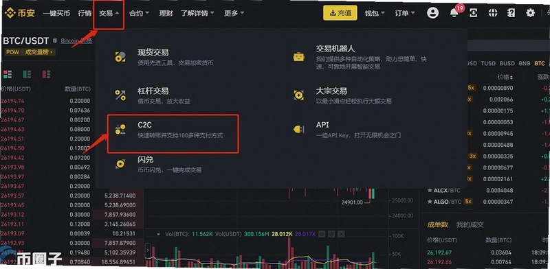 BNB币提现人民币 手续费 到账时间 收款流程 无水印配图
