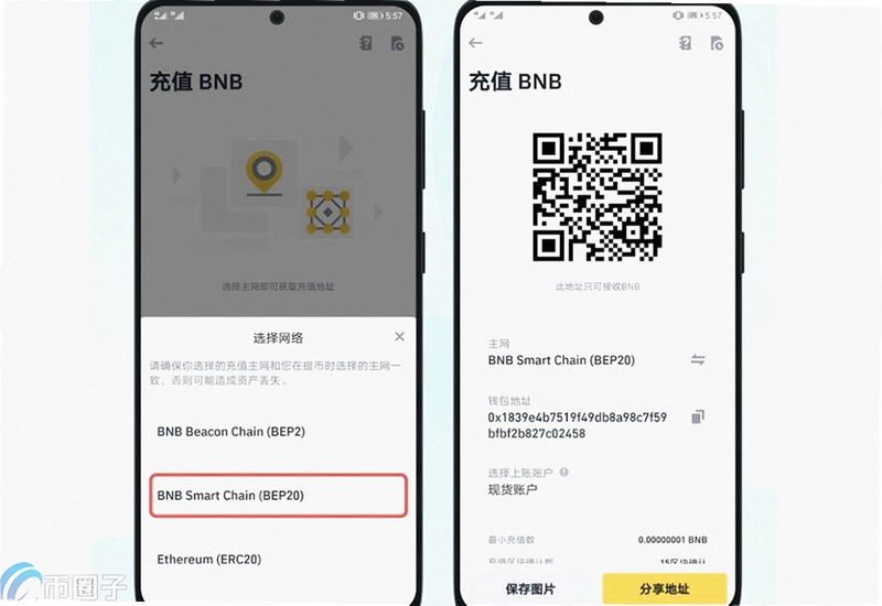BNB提现教程 BEP20网络选择 充值提币页面截图风格 无水印