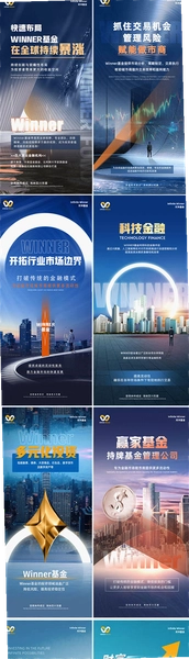 超千万美金 项目融资发布会 区块链 视觉海报 无水印 宣传图