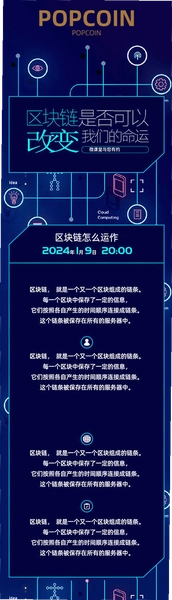 其中3项目规模超千万美金 区块链项目融资 色彩丰富 无水印 宣传图